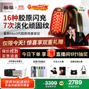 极萌文俊辉推荐国家补贴max三代胶原炮机美容仪紧致闪修【抗衰抗皱淡纹】水光生日礼物送女友价保双11