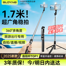 索盈【热销500W+】自拍杆三脚架手机支架落地神器360度旋转防抖三轴云台便携式旅游直播支架桌面拍摄杆