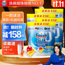 finish亮碟洗碗凝珠 洗碗机洗涤剂洗碗粉洗碗块耗材 50颗*4袋箱装柠檬香