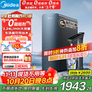 美的（Midea）家用净水机星河系列1200G PRO 6年长效陶氏RO 0阻垢剂反渗透直饮净水器厨下式净饮机 鲜活零陈水