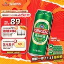 青岛啤酒（TsingTao）经典拉格 550ml*18听 加量不加价 整箱装 双十一热卖