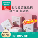 全棉时代100%棉全棉一次性洗脸巾棉柔巾毛巾组合干湿两用洁面巾化妆棉卸妆 常规款 4卷 盒