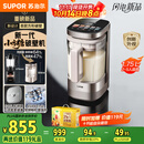 苏泊尔（SUPOR）新款0涂层轻量方杯 小方糖破壁机家用全自动多功能料理机榨汁机豆浆机1.75L变频轻音破壁机SP925R