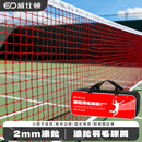 WEISHIDUN羽毛球网 标准便携式室外拦网训练运动体育用品 6.1M涤纶四包边