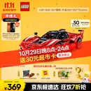乐高（LEGO）积木拼装机械组系列42212 法拉利FXX K赛车男孩儿童玩具生日礼物