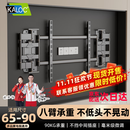 卡洛奇（kaloc）超薄内嵌双臂伸缩电视机支架壁挂可伸缩旋转万能适配100寸海信小米创维TCL电视85寸挂墙专用支架 NX90 超薄3.4厘米 适配65-90吋