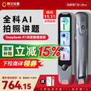 阿尔法蛋词典笔T30Ultra【国家补贴】英语点读笔翻译笔小初高同步全科扫描笔拍照搜题电子词典单词笔