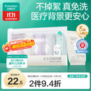 全棉时代一次性内裤女纯棉不掉絮灭菌 L码5条【品牌直供 安全灭菌】