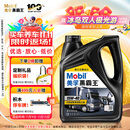 美孚（Mobil）美孚黑霸王柴油机油 柴机油 15W-40 CH-4级 4L 汽车用品