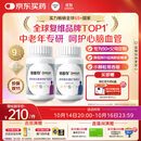 善存中老年男女复合维生素 B族维B1D3CE钙镁锌硒生物素叶酸 160粒*2瓶