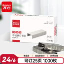 齐心（COMIX）订书钉/订书针 不锈钢材质 12# 25页 1000枚/纸盒 工具 B3058S