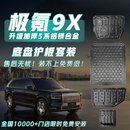 SHIYILU适用于极氪9X底盘护板铝镁合金电池改装车底防护挡板配件 四件套装 铝镁合金 超厚3.0MM 全国包安装