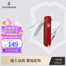 维氏瑞士军刀典范7项多功能水果刀刀折叠刀时尚红0.6223.G