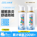 诺斯清海盐水喷鼻洗鼻器鼻炎喷剂生理性海水鼻腔护理喷雾器儿童50Ml*2