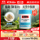 Swisse斯维诗 高浓度西芹籽胶囊5000mg 50粒/瓶 呵护关节软骨 澳洲进口