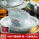 汉茗景德镇青瓷玲珑碗盘餐具整套高级感陶瓷碗碟筷套装家用乔迁礼物 高温釉下彩丨皮箱装丨 70件套