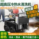 华亿沃工业高温超高压热水清洗机柴油自加热商用养殖场大功率洗车机 0W 宗申汽油390/500斤 冷+热+蒸汽
