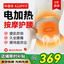 科普菲腰部按摩仪器热敷发热护腰带暖宫腰带腰间盘突出腰肌劳损生日礼物
