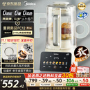 美的（Midea）2025新款安睡0涂层破壁机 1.6L家用全自动多功能变频榨汁辅食3-5人五谷杂粮豆浆机FC12Pro国家补贴