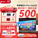 学而思学习机S4 pro超级经典款【2025新款】老师领学新课标学习平板全学段13.2英寸 8+256GB