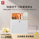 双立人（ZWILLING）厨房刀具全套中片刀多用刀菜刀砧板餐具厨具白色双重除菌刀架26件套刀具套装AB款随机发