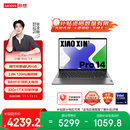 联想笔记本电脑小新Pro14 AI超能本 高性能轻薄本酷睿Ultra5 32G 1T 2.8K高刷屏 游戏【国家补贴20%】