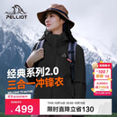 伯希和（Pelliot）【山野经典2.0】户外三合一冲锋衣男女秋冬保暖外套12340106黑L