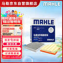 马勒（MAHLE）滤芯套装空气滤+空调滤(宝马3系320Li/325Li 20后/2系/4系(G底盘)