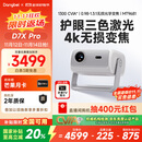 当贝 D7X Pro 4K三色激光投影仪家用 超高清家庭影院国家补贴20%（无损光学变焦 1600 ISO）