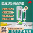 敖东医用敷料痔疮凝胶痔疮膏内外混合肛门瘙痒肿胀专用男女通用ZJ4 70%顾客之选【三盒疗程装】