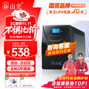 山克SK2000 ups不间断电源2000VA/1200W家用办公电脑稳压应急备用ups电源