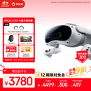 PICO 4 Ultra MR 混合现实一体机【享平台9折】小魔方畅玩版 赠近视镜片 VR眼镜游戏机 智能眼镜