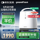鱼跃（Yuwell）制氧机医用吸氧机家用老人医用级氧气机5L升大流量9F-5BW