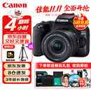 佳能（Canon）EOS 200D2 II 二代 单反相机 4K Vlog视频 家用便携高清美颜照相机 18-55mm标准变焦 旅行畅玩套装