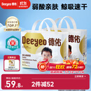 德佑婴儿一次性隔尿垫160片25*33cm护理垫吸水不反渗建议6kg以内宝宝