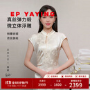 EP雅莹[唐嫣同款]女装 真丝改良旗袍礼服连衣裙 秋装商场同款4611A 米色 L