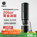 Hero意萃甄享版全自动便携咖啡机自加热意式浓缩咖啡萃取机胶囊咖啡机