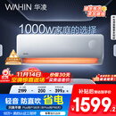 华凌空调 大1.5匹新一级能效 超省电pro巨省电变频冷暖空调挂机 KFR-35GW/N8HA1Ⅲ-P 家电国家补贴