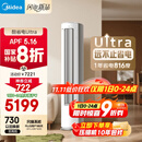 美的空调 3匹 酷省电Ultra 省电神机 超一级能效 客厅空调立式柜机 国家补贴 KFR-72LW/N8KS1-1U