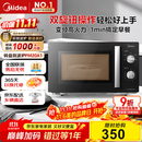 美的（Midea）变频微波炉 双旋便捷操作 五档火力速热 360°转盘加热 20L精巧容量 微碳系列PM20A1