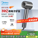 美的（Midea）高速吹风机 39亿等离子护发 家用负离子吹风筒 杀菌除头螨电吹风FG208灰 国家补贴 节日/生日礼物