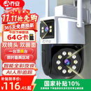 乔安（JOOAN）AI监控摄像头室外家用监控无线wifi网络监控器360度无死角带夜视全景旋转云台户外家用手机远程