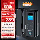 HIKVISION海康威视玻璃门锁智能指纹锁免开孔办公室密码锁 智能门禁锁ic卡门禁手机蓝牙小程序管理K4BL100
