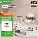 哈卡达（HAGADAY）宝宝餐椅摇椅二合一儿童多功能座椅折叠免安装 布莱肯棕电动+睡垫