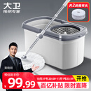 大卫旋转拖把36cm杆伸缩99-127cm 2头加厚拖布  D10双驱动免手洗