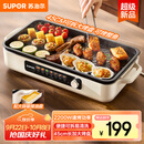 苏泊尔（SUPOR）烤肉锅电烤盘 家用电烧烤炉 电烤炉多功能锅烤串烤肉一体不沾烤串机可拆烧烤炉GJ4525P812国家补贴