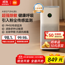 米家小米空气净化器5 除甲醛除菌除异味 家用 除雾霾PM2.5 低噪设计