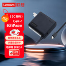 联想（Lenovo）联想原装 65W充电器 Type-C接口 65W电源适配器 电脑充电线20V3.25A USB-C电源线