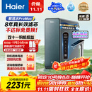 海尔（Haier）8年真长效瞬时1400G大通量鲜活水promaxR889净水器政府补贴厨下反渗透进口膜母婴直饮家用1200G