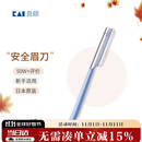 貝印便捷眉刀 单把装 单只修眉刀 1把